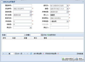 商品汽車(chē)物流軟件與整車(chē)物流系統(tǒng) 二次開(kāi)發(fā)、定制價(jià)格與一體化設(shè)計(jì)服務(wù)